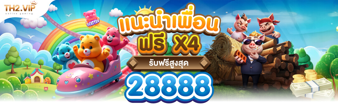 th2vip_1