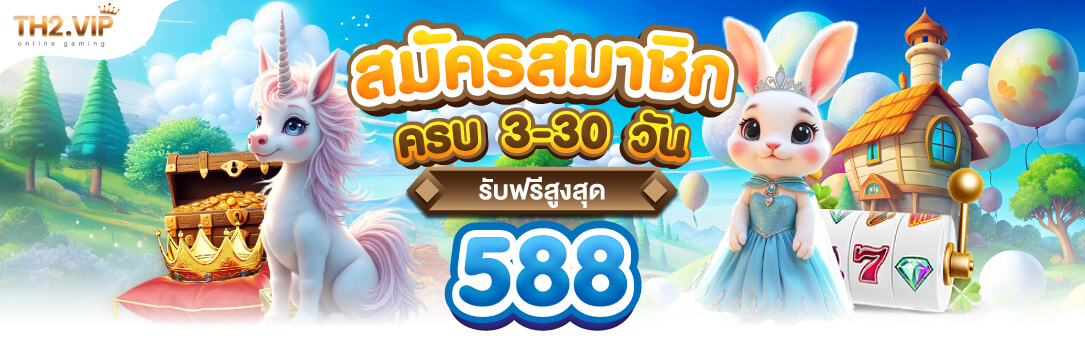 th2vip_3