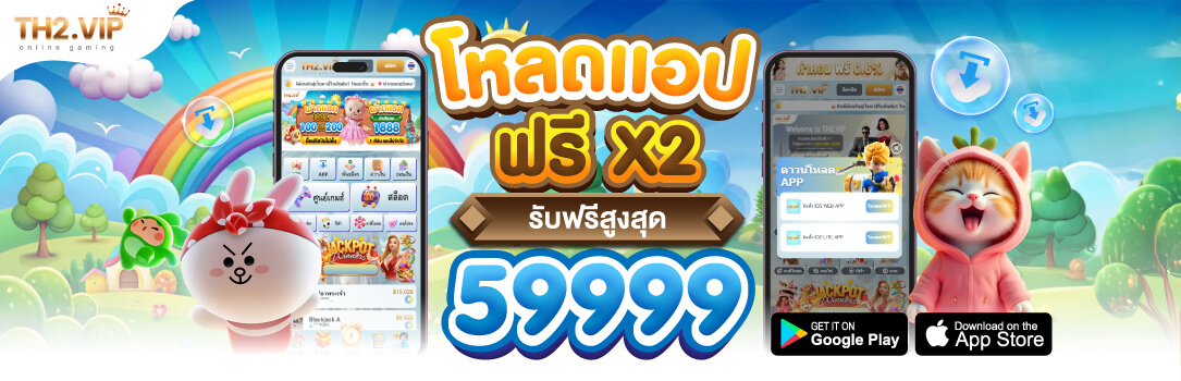 th2vip_4