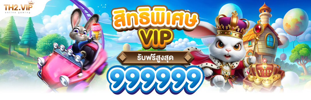 th2vip_5